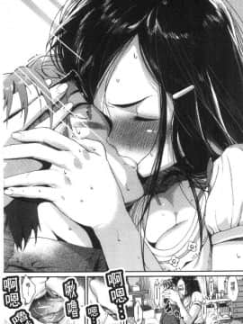 [風的工房][じょろり] 君が好き。 好喜歡你。_111