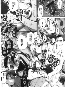 [風的工房][じょろり] 君が好き。 好喜歡你。_149