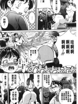 [風的工房][じょろり] 君が好き。 好喜歡你。_182