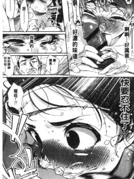 [風的工房][じょろり] 君が好き。 好喜歡你。_185