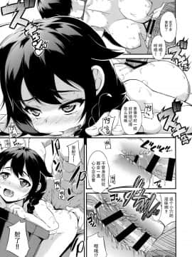 [脸肿汉化组](海ゆかば5) [水割り猫 (トヨ)] 時雨わんわんこ!! (艦隊これくしょん -艦これ-)_15