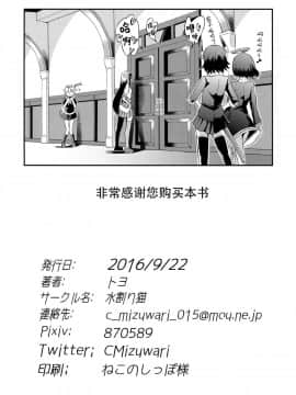 [脸肿汉化组](海ゆかば5) [水割り猫 (トヨ)] 時雨わんわんこ!! (艦隊これくしょん -艦これ-)_18