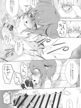 (C94) [NAGATSUKI (長月院)] 文月の湯 (艦隊これくしょん -艦これ-)_19