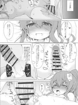 (C94) [NAGATSUKI (長月院)] 文月の湯 (艦隊これくしょん -艦これ-)_25