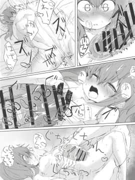 (C94) [NAGATSUKI (長月院)] 文月の湯 (艦隊これくしょん -艦これ-)_26