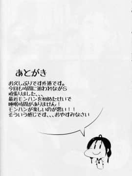 (我、夜戦に突入す! 3 獄炎) [楓道 (外道)] すずかんッ (艦隊これくしょん -艦これ-)_17