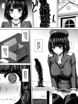 [无毒汉化组] [石村屋 (いしむら)] 私は『これ』をお尻に挿れました。 (艦隊これくしょん -艦これ-)_02
