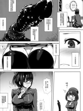 [无毒汉化组] [石村屋 (いしむら)] 私は『これ』をお尻に挿れました。 (艦隊これくしょん -艦これ-)_03