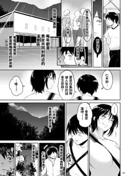 [yogurt (ビフィダス)] 眠姦合宿 陸上女子･仁木みのりと人目を盗んで…_022