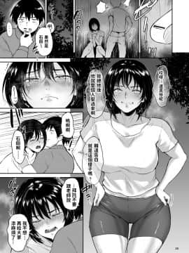[yogurt (ビフィダス)] 眠姦合宿 陸上女子･仁木みのりと人目を盗んで…_024
