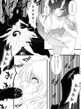[くわい屋 (天羽亞拉希、白靈子)] 酒器満福。 (Fate Grand Order) [DL版]__11