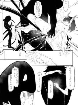 [くわい屋 (天羽亞拉希、白靈子)] 酒器満福。 (Fate Grand Order) [DL版]__19