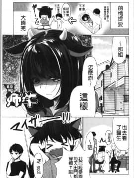 [4K漢化組][りゅうき夕海] ふわとろ巨乳なおねーさん_062