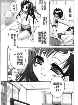 [4K漢化組][りゅうき夕海] ふわとろ巨乳なおねーさん_090