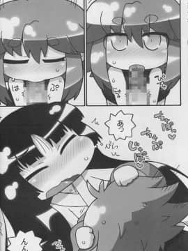 (C86) [ぐるり堂 (イクヰロン)] 9センチに欲情 (ハクメイとミコチ)_013