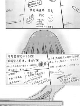(C96) [エス書店 (さんい)] デペンデンシー (アイドルマスター シンデレラガールズ) [禁漫漢化組]_021