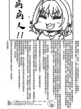 (C96) [エス書店 (さんい)] デペンデンシー (アイドルマスター シンデレラガールズ) [禁漫漢化組]_023