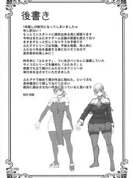 (C96) [泥沼兄弟(RED-RUM)] ふたアナ††† [钢华团汉化组]_00000025