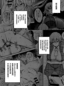 (紅楼夢15) [Circle Eden (ヂイスケ)] 中出し放題孕ませヤリ部屋ハーレム (東方Project) [新桥月白日语社]_002