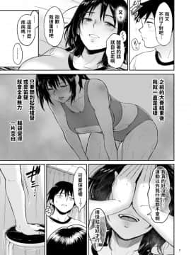 [yogurt (ビフィダス)] 眠姦合宿陸上女子･仁木みのりと人目を盜んで…_006