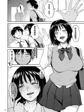 [yogurt (ビフィダス)] 眠姦合宿陸上女子･仁木みのりと人目を盜んで…_017