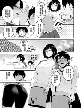 [yogurt (ビフィダス)] 眠姦合宿陸上女子･仁木みのりと人目を盜んで…_018