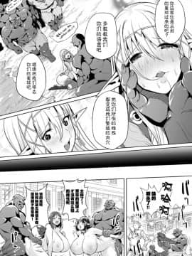 [えれ2エアロ] 宇宙ーヤバイ出會い(COMICオルガvol.4) [不咕鸟汉化组]_page_18
