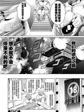 [えれ2エアロ] 宇宙ーヤバイ出會い(COMICオルガvol.4) [不咕鸟汉化组]_page_22