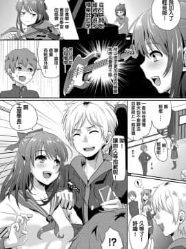 [ぐりえるも]曬された初戀の人(コミックマグナムVol.71)_169
