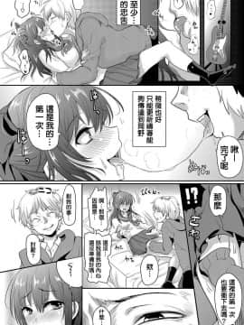 [ぐりえるも]曬された初戀の人(コミックマグナムVol.71)_175