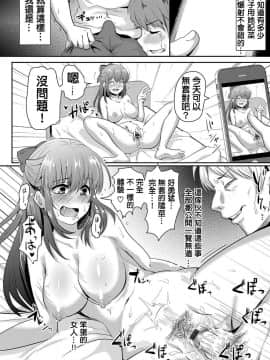 [ぐりえるも]曬された初戀の人(コミックマグナムVol.71)_181