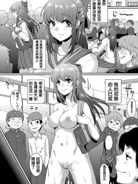 [ぐりえるも]曬された初戀の人(コミックマグナムVol.71)_187