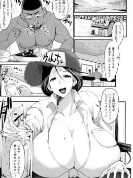 [ぶーちゃん] 褐色卑猥乳女_083_pg_75