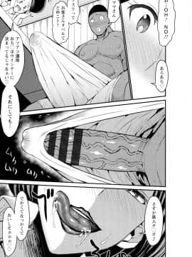 [ぶーちゃん] 褐色卑猥乳女_085_pg_77