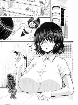 [ぶーちゃん] 褐色卑猥乳女_149_pg_141