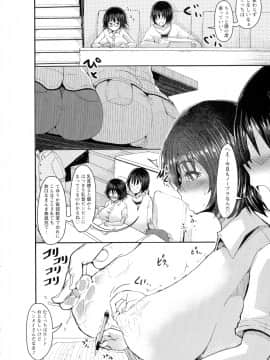 [ぶーちゃん] 褐色卑猥乳女_150_pg_142