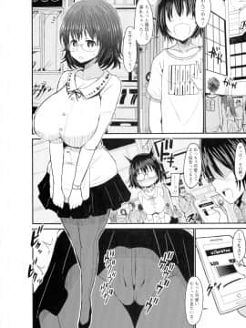 [ぶーちゃん] 褐色卑猥乳女_152_pg_144