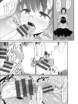 [ぶーちゃん] 褐色卑猥乳女_155_pg_147