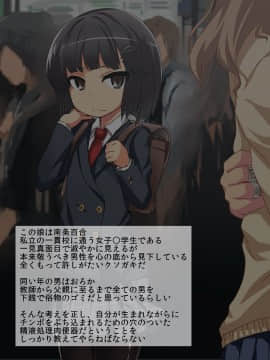 [スパイシーラブスヘブン] ナマイキ少女姦 ～男をナメきった生意気J○を孕ませ徹底教育!～_089