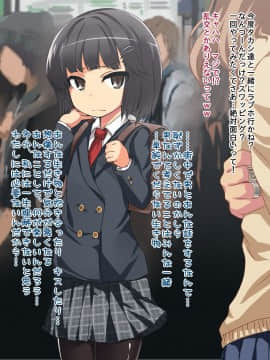 [スパイシーラブスヘブン] ナマイキ少女姦 ～男をナメきった生意気J○を孕ませ徹底教育!～_090