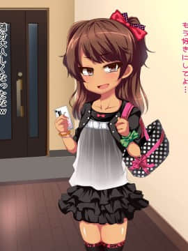 [スパイシーラブスヘブン] いもうと少女姦～兄を見下す不届きJ○妹を孕ませ調教!～_022