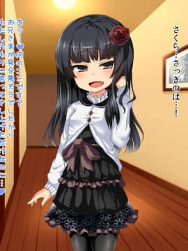 [スパイシーラブスヘブン] いもうと少女姦～兄を見下す不届きJ○妹を孕ませ調教!～_075