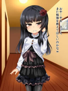 [スパイシーラブスヘブン] いもうと少女姦～兄を見下す不届きJ○妹を孕ませ調教!～_088