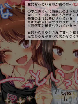 [スパイシーラブスヘブン] いもうと少女姦～兄を見下す不届きJ○妹を孕ませ調教!～_100