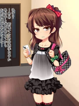 [スパイシーラブスヘブン] いもうと少女姦～兄を見下す不届きJ○妹を孕ませ調教!～_103