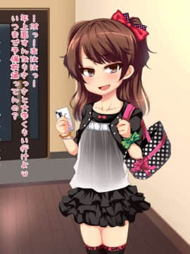 [スパイシーラブスヘブン] いもうと少女姦～兄を見下す不届きJ○妹を孕ませ調教!～_104