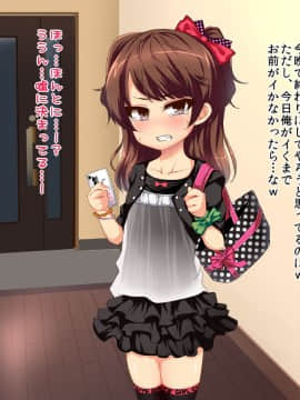 [スパイシーラブスヘブン] いもうと少女姦～兄を見下す不届きJ○妹を孕ませ調教!～_121