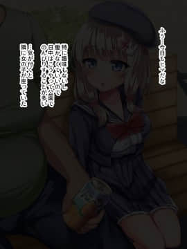 [スパイシーラブスヘブン] 娶られ姉妹姦～日本に憧れ移住してきた世間知らずの巨乳姉妹を種付け扶養でオモテナシ～_033_a5001