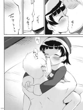 [靴下汉化组](C95) [かじむらマーケット (かじむらカジマ)] ですこん!!22 (艦隊これくしょん -艦これ-)_17_img016