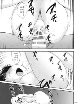 [靴下汉化组](C95) [かじむらマーケット (かじむらカジマ)] ですこん!!22 (艦隊これくしょん -艦これ-)_22_img021